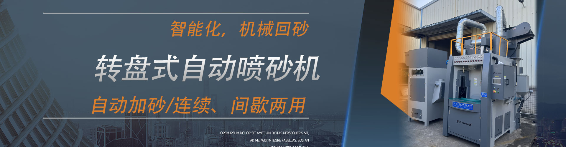 除銹噴砂機噴砂罐